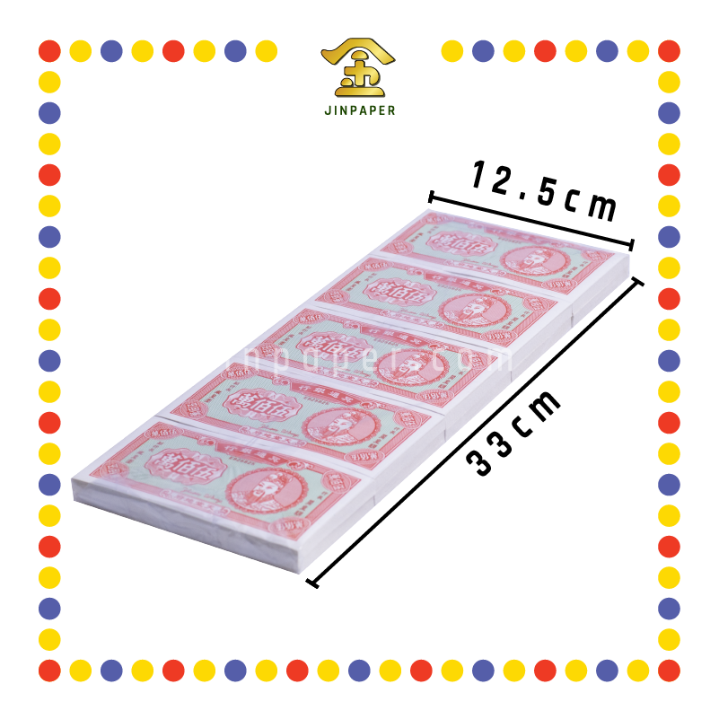 JOSS PAPER 中国 500万 三色银钱 (冥纸)