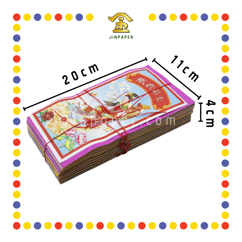JOSS PAPER 七色纸 (冥纸)