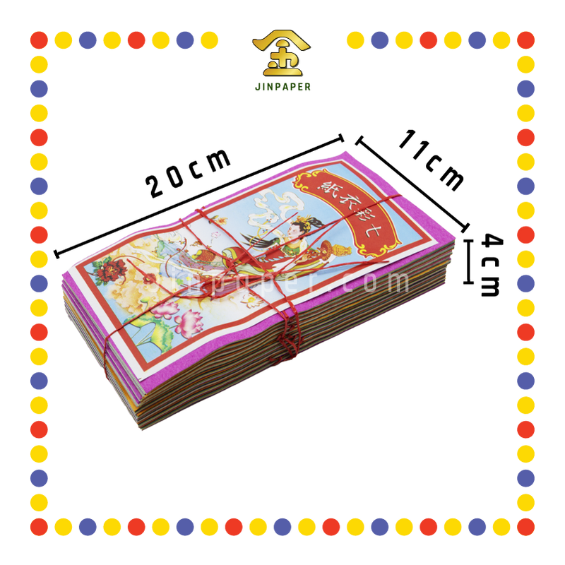 JOSS PAPER 七色纸 (冥纸)