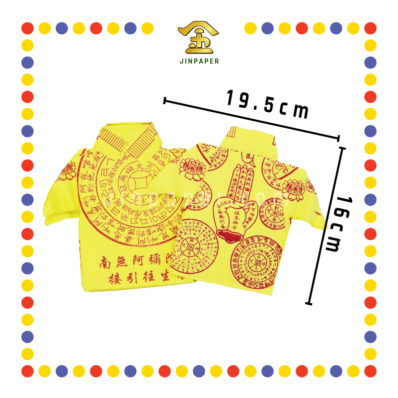 JOSS PAPER 往生衣 (冥纸)