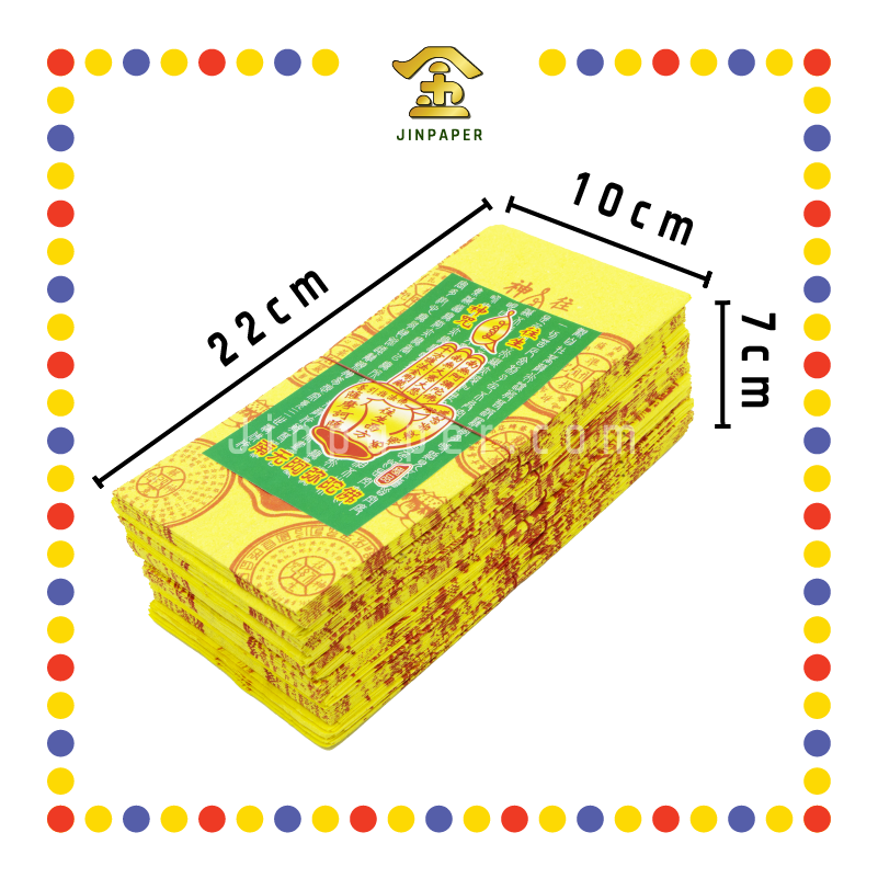 JOSS PAPER 1040 玉扣往生钱 (冥纸)