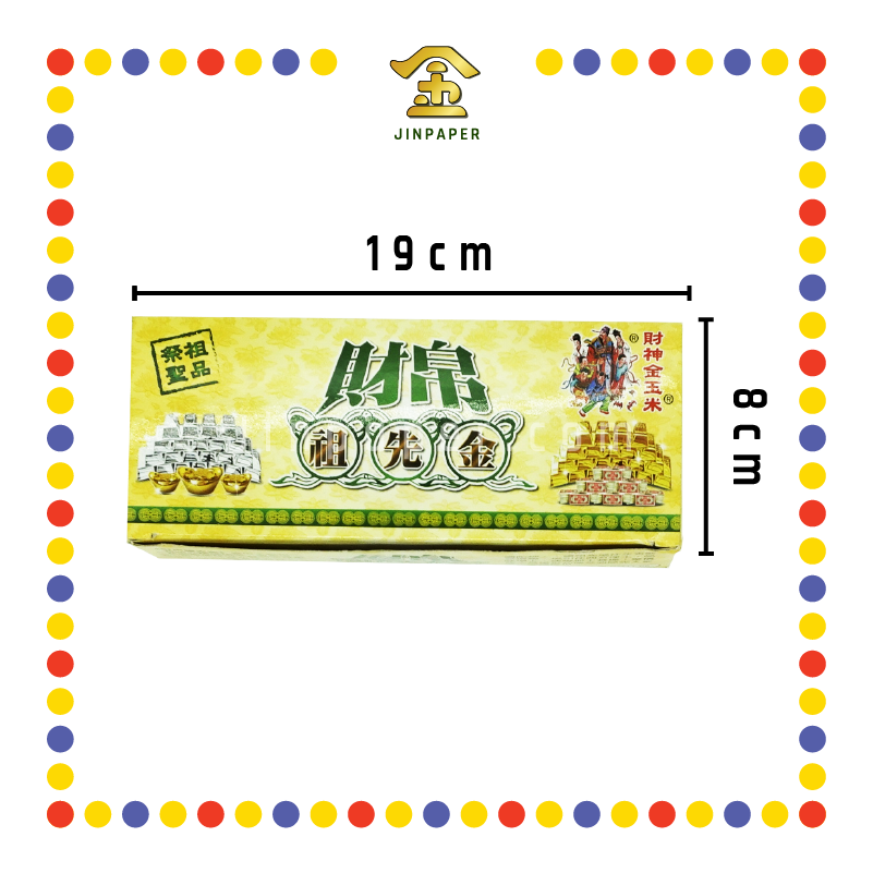 JOSS PAPER 财帛祖先金 (冥纸)