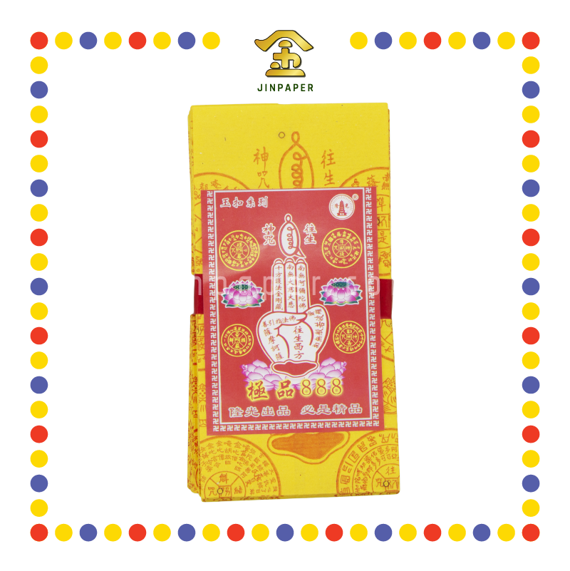 JOSS PAPER A8200 精装往生神咒 (冥纸)