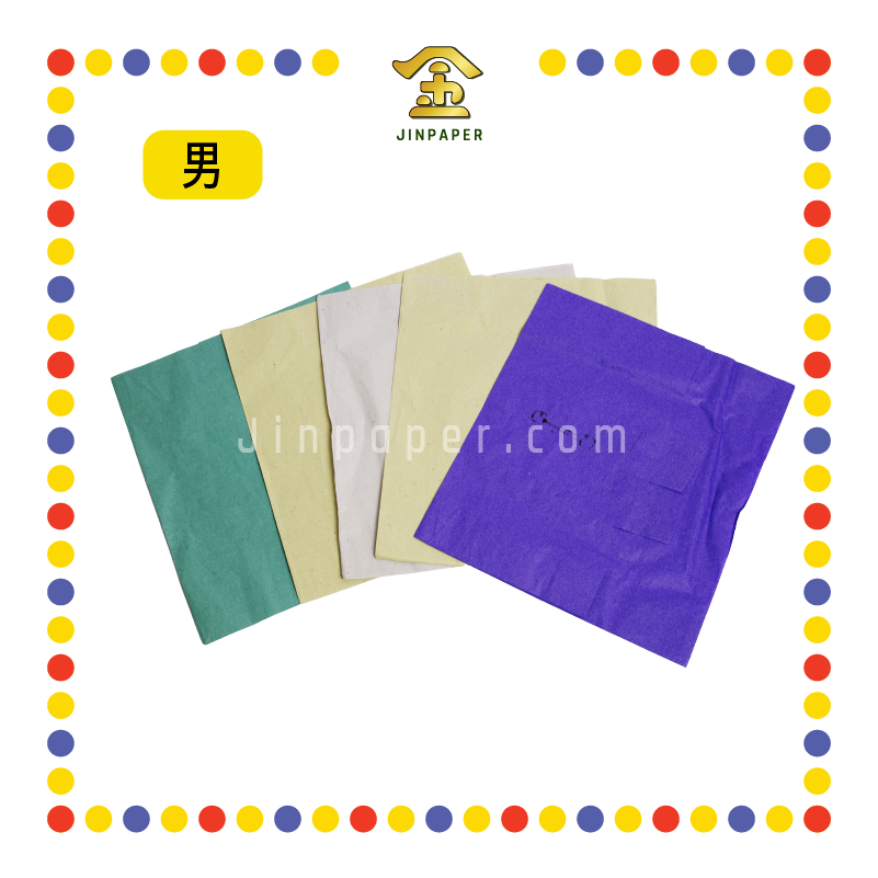 JOSS PAPER (添)红字中国五色【男/女】中衣 (冥纸)