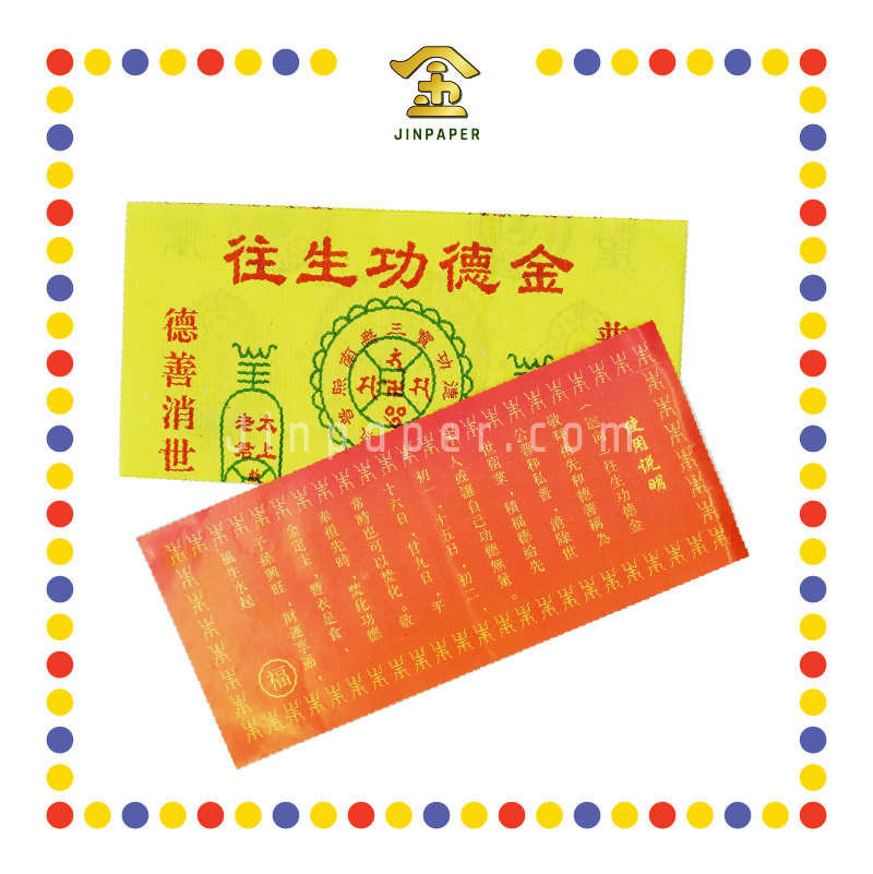 JOSS PAPER (隆)彩色功德金 (冥纸)