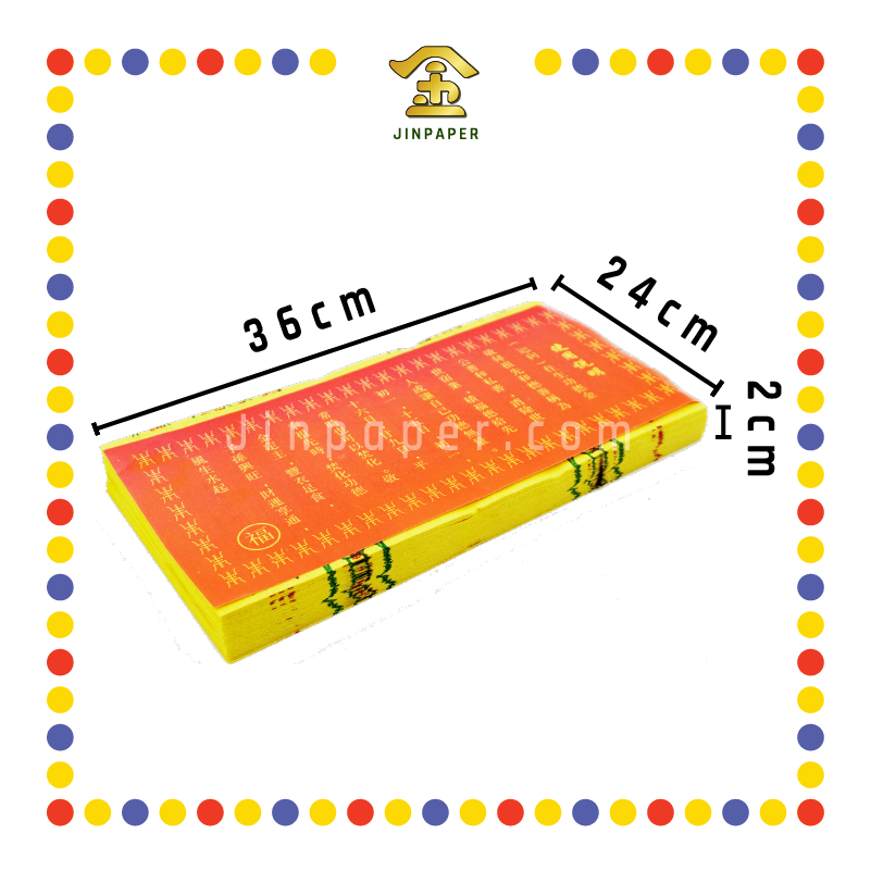 JOSS PAPER (隆)彩色功德金 (冥纸)