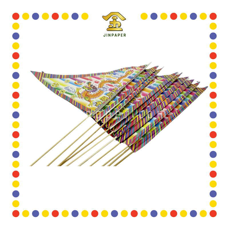 JOSS PAPER (小)中元旗 (冥纸)