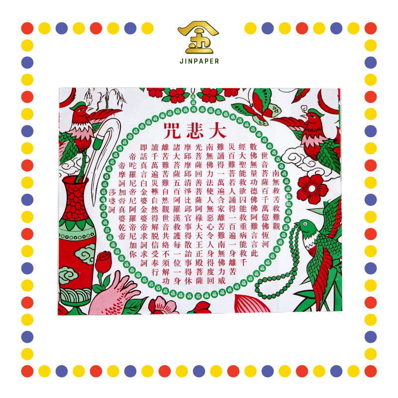 JOSS PAPER 本地大观音衣