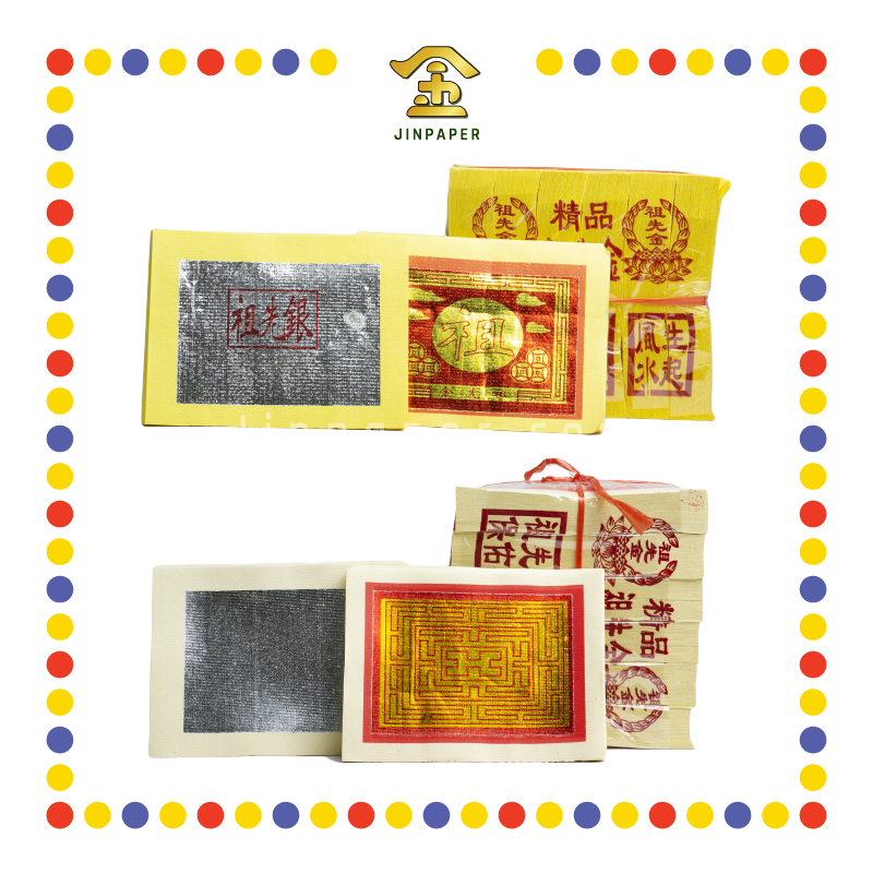 JOSS PAPER (隆)【黄纸/白纸】祖先金 (金纸, 小金)