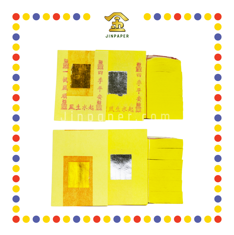 JOSS PAPER 【有字(红绳)/无字(白绳)】 小均安 (金纸, 小金)