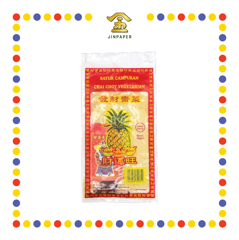 PRAYING VEGETARIAN 斋菜