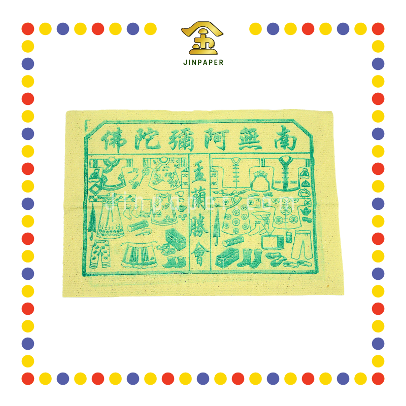 JOSS PAPER (陈)古衣 (冥纸)