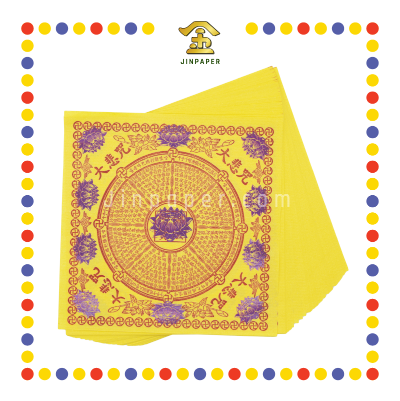 JOSS PAPER 大悲咒台湾纸