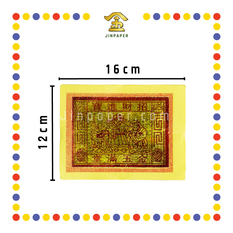 JOSS PAPER 88 黄纸【财子寿金/极上银】 (金纸, 小金)