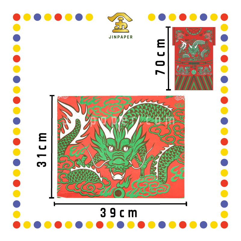 JOSS PAPER 本地全红大龙衣