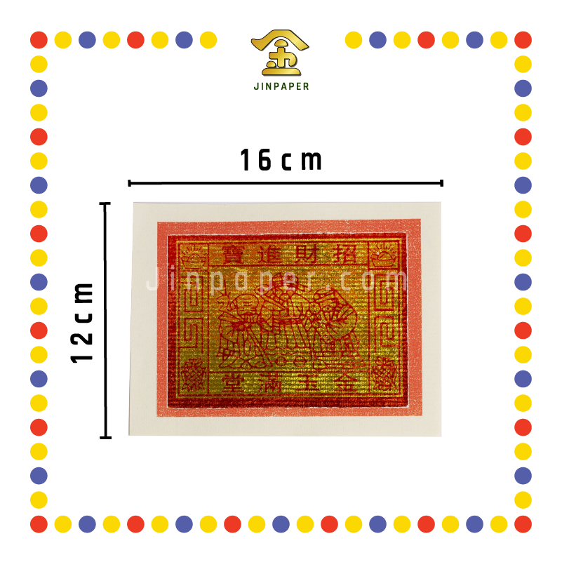 JOSS PAPER 99【财子寿金/极上银】 (金纸, 小金)