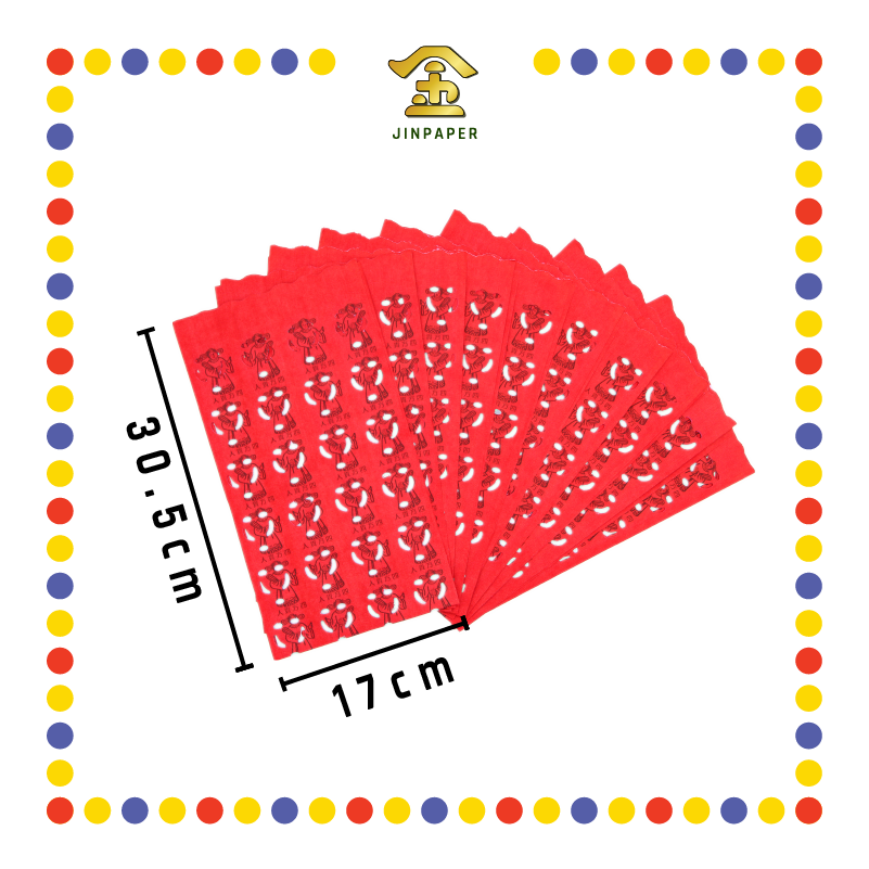 JOSS PAPER 加印大贵人 (贵人纸)