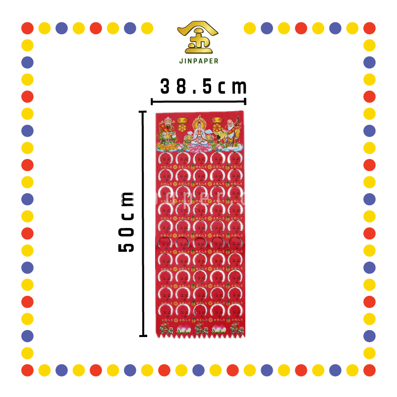 JOSS PAPER 七彩佰贵人 (贵人纸)