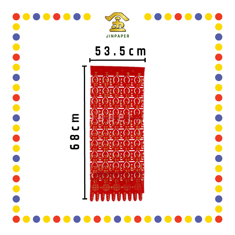 JOSS PAPER 得力贵人 (贵人纸)