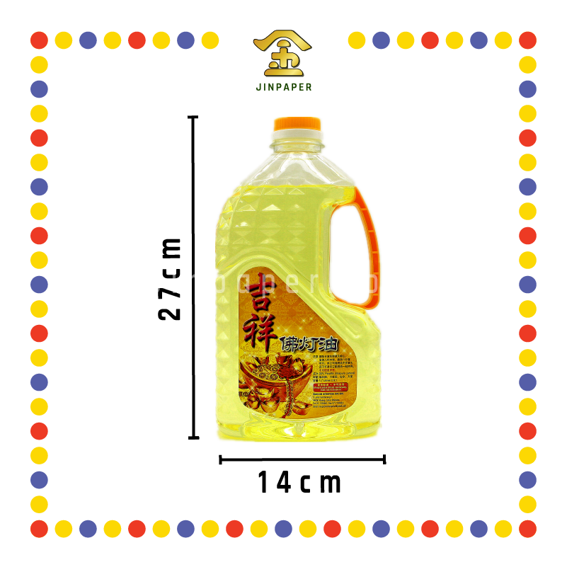 PRAYING OIL 1.7公升 【黄/红/白】 水晶油