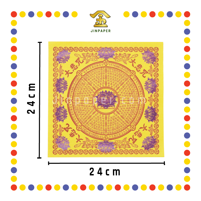 JOSS PAPER 大悲咒台湾纸